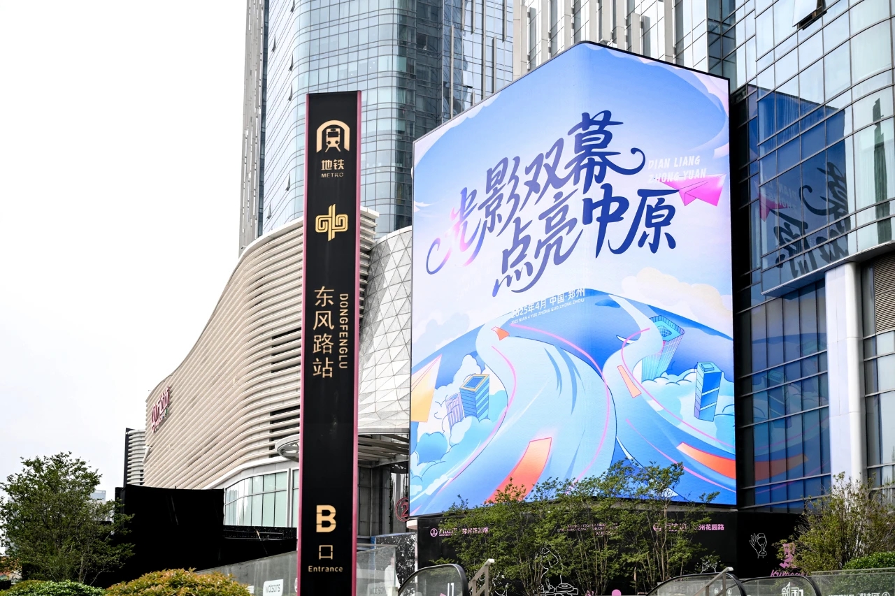 Outdoor billboard or media facade at dusk